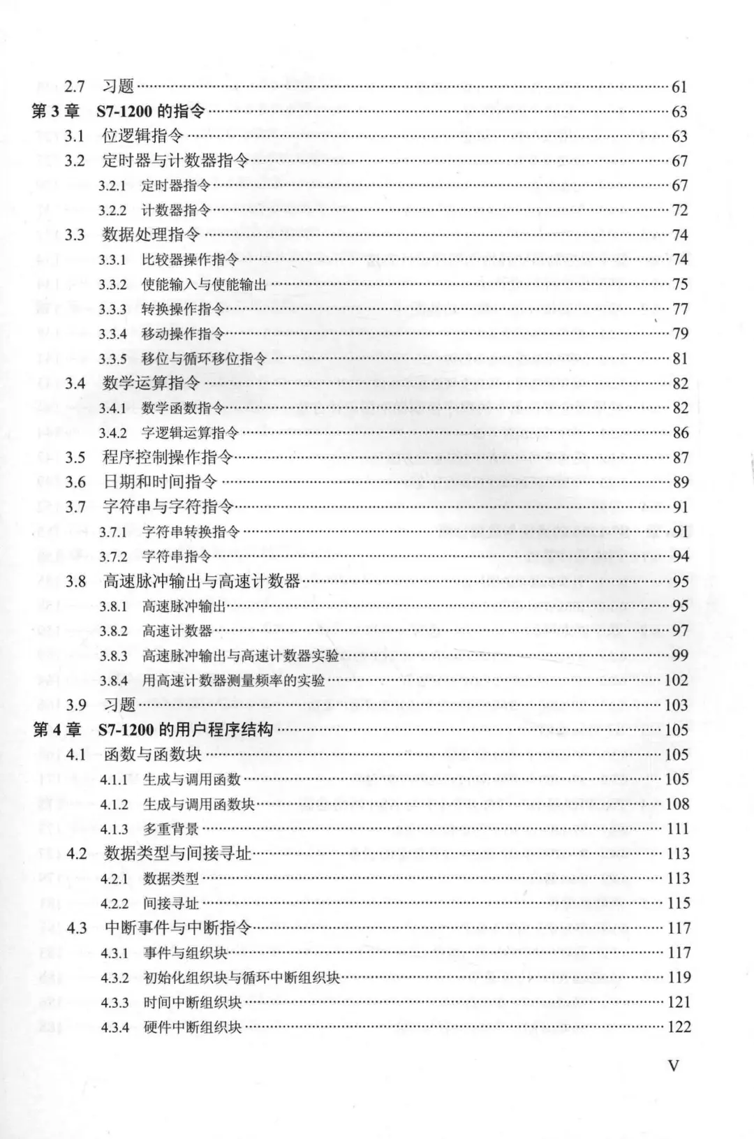 优秀图书推荐-S7-1200 PLC 编程及应用