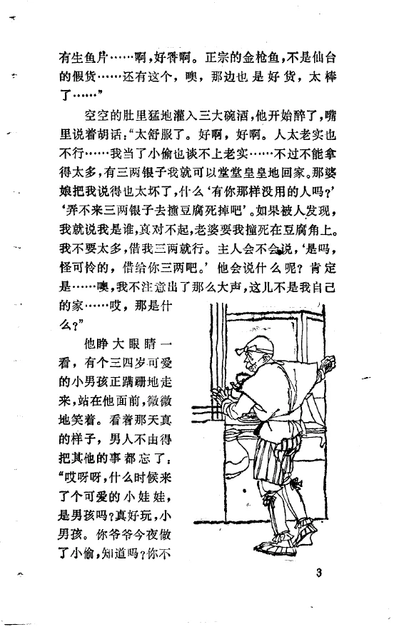 绝版书PDF-中外幽默故事精选