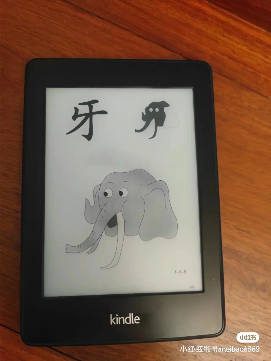 重启kindle计划