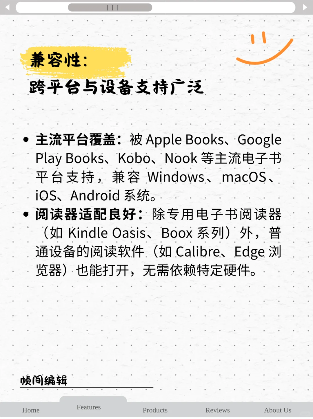 📚Epub格式大揭秘 | 数字阅读的宝藏密码