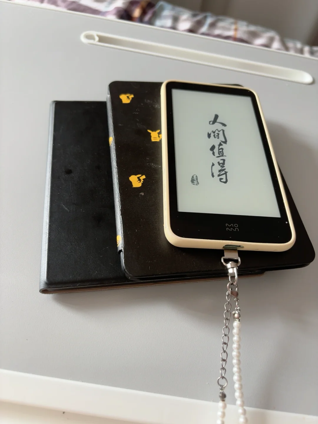 要让电子书像实体书一样存在啊！