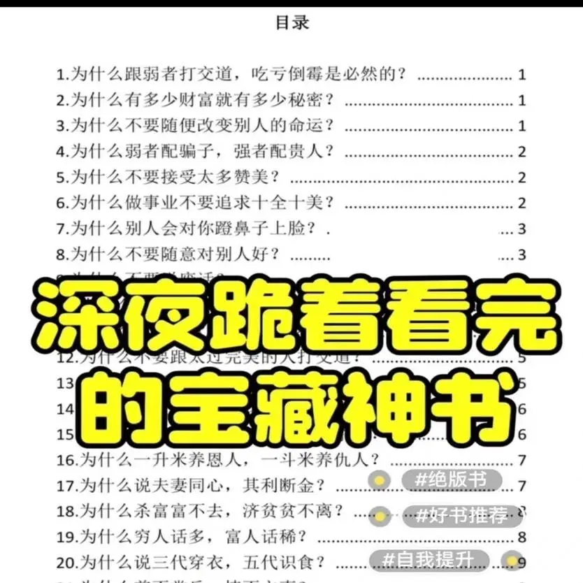 解决 99% 困惑的超棒电子书