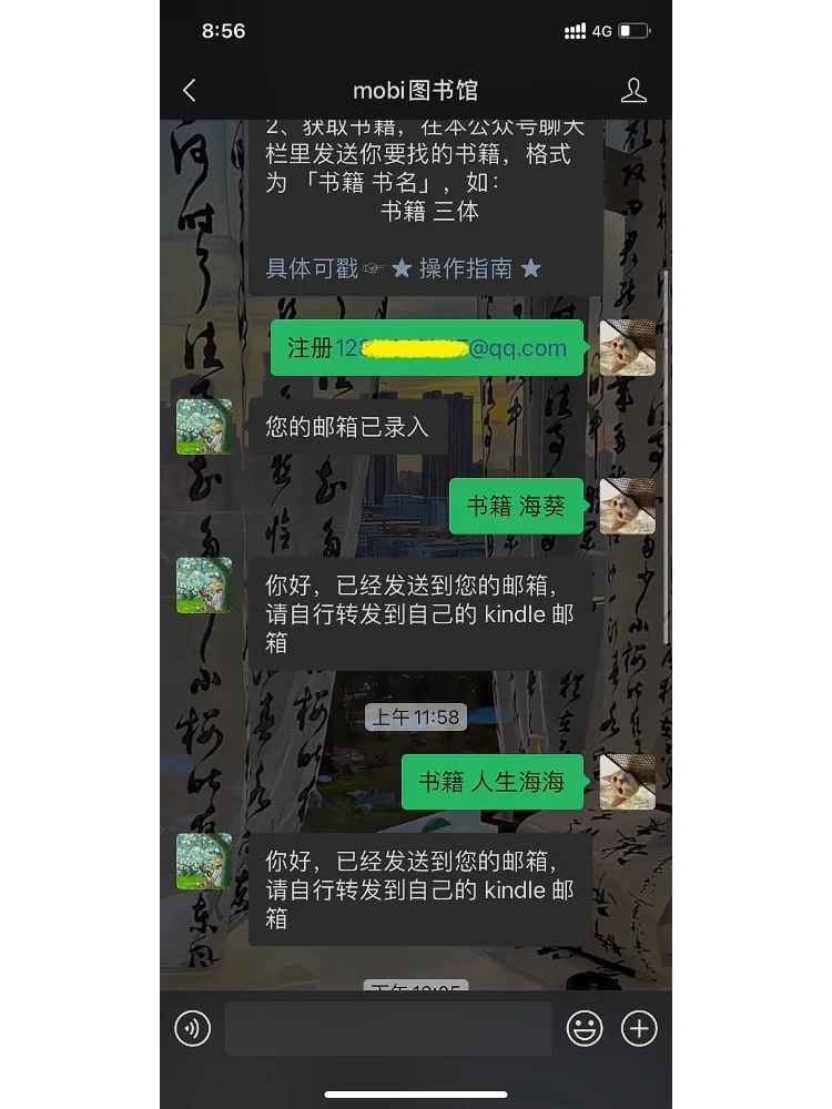 Kindle书源