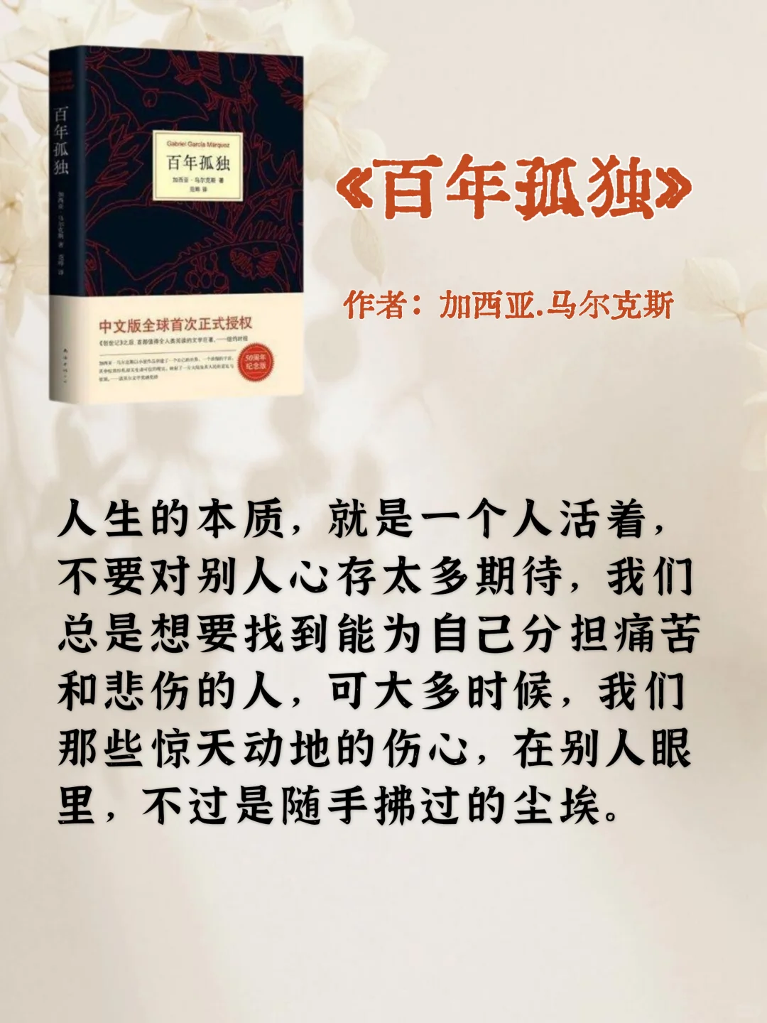 世界公认的十大名著，一生至少去读一次