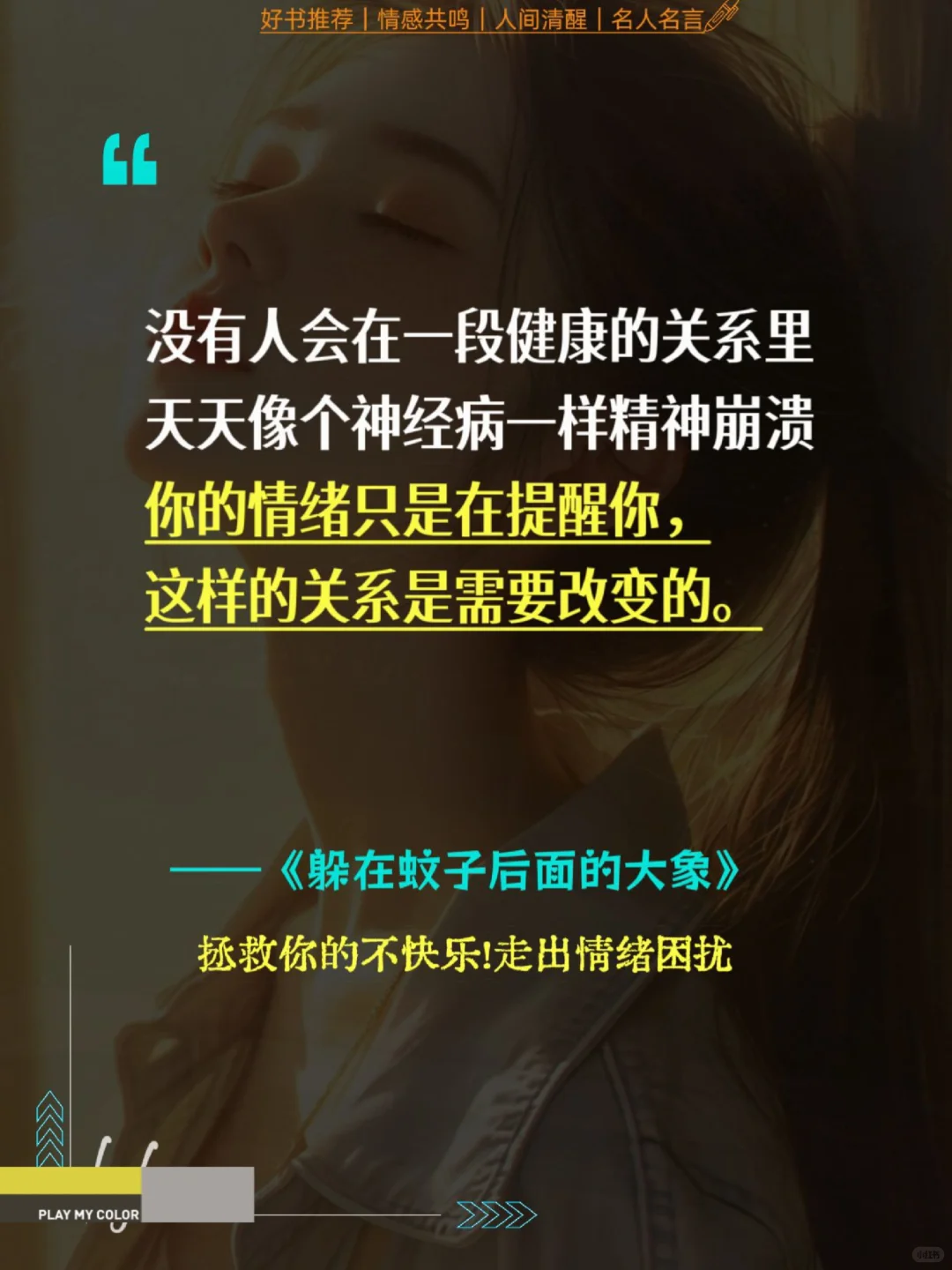 董老师多次推荐的心理学书，一定要翻烂这本