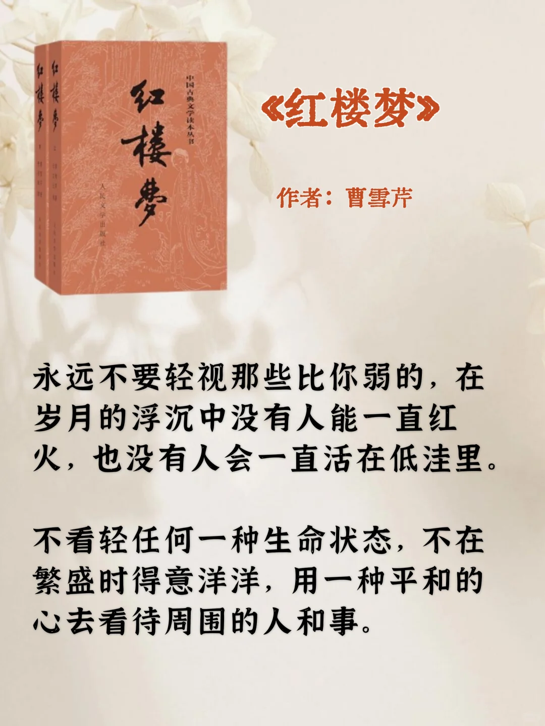 世界公认的十大名著，一生至少去读一次