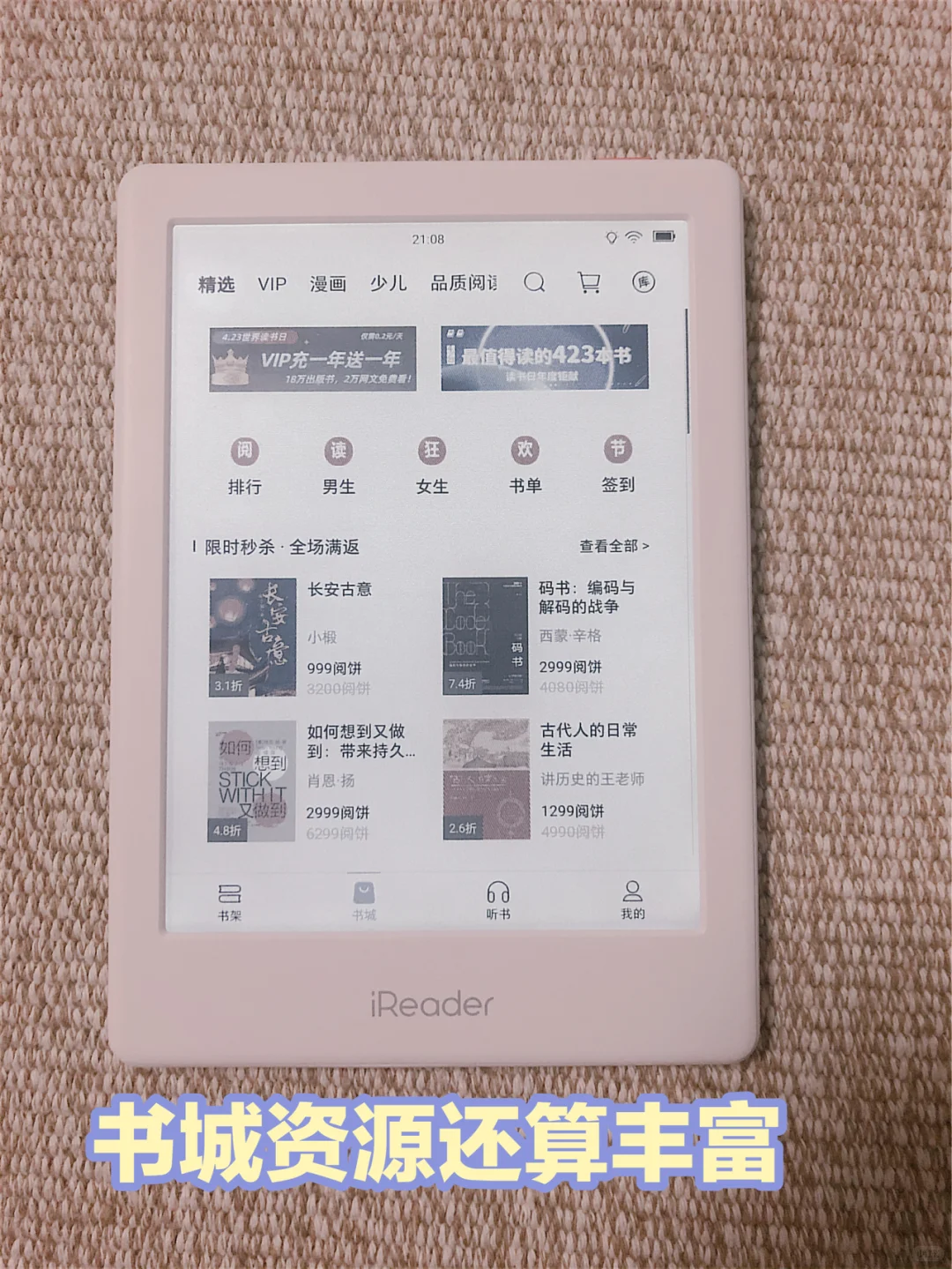 感受首款彩色电纸书🎏