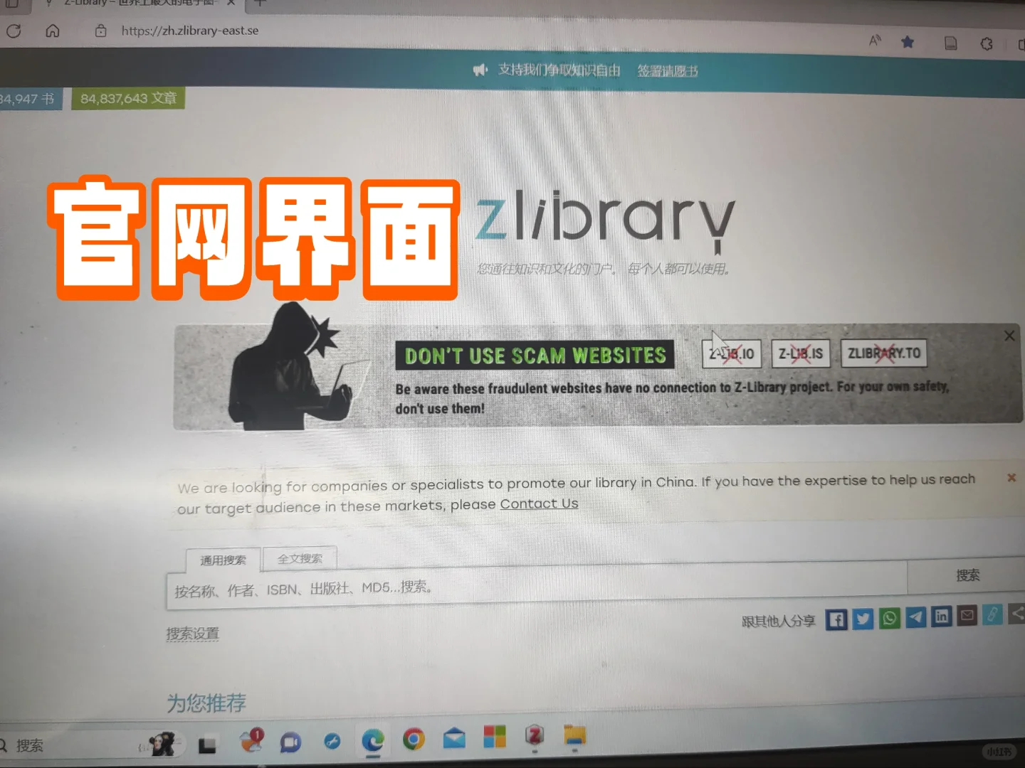 电子书资源分享：z-library