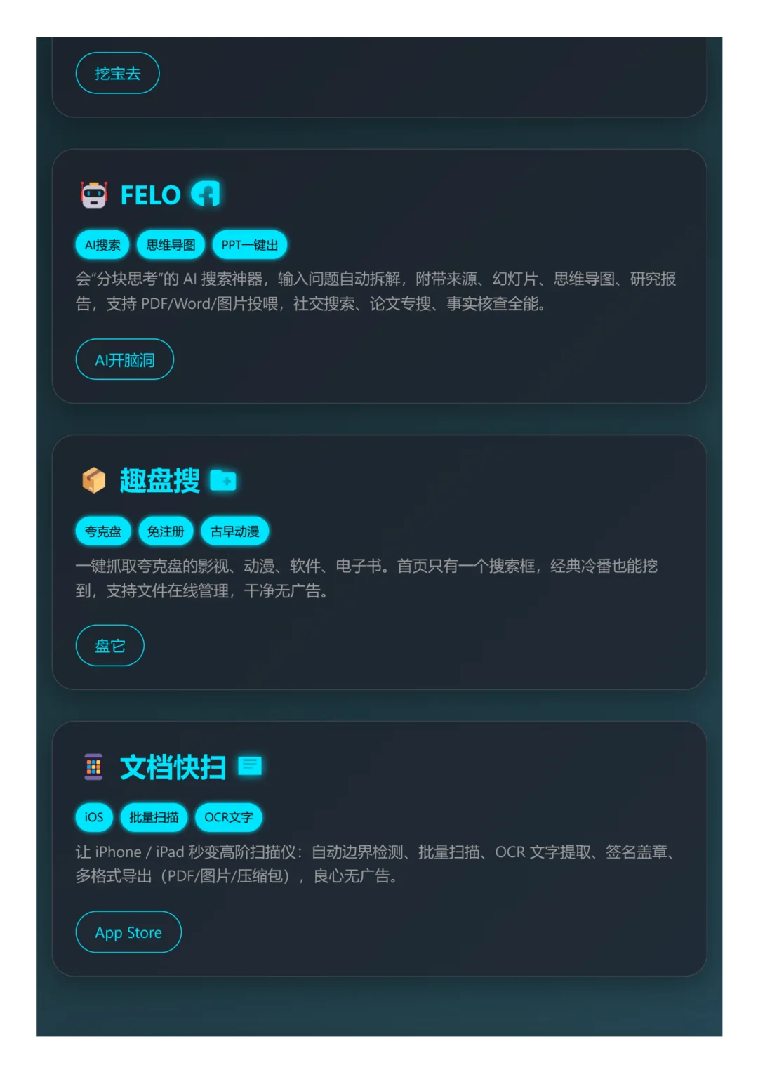 🎁 8个免费神器的奇幻之旅