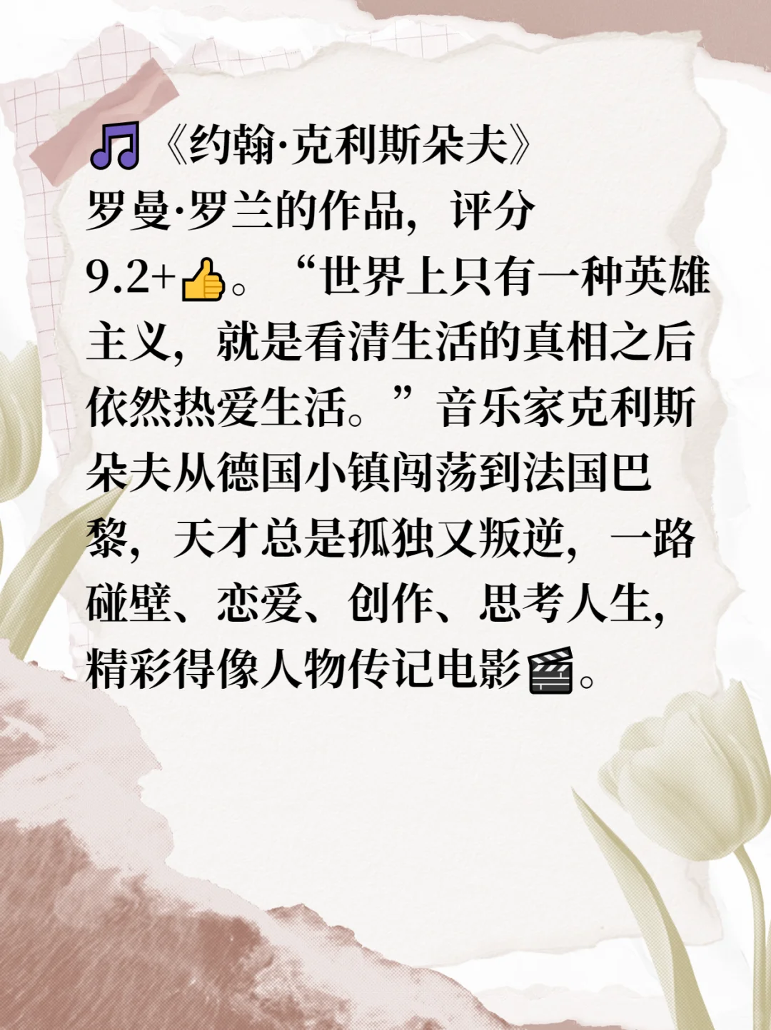 人生必读！世界公认十大名著