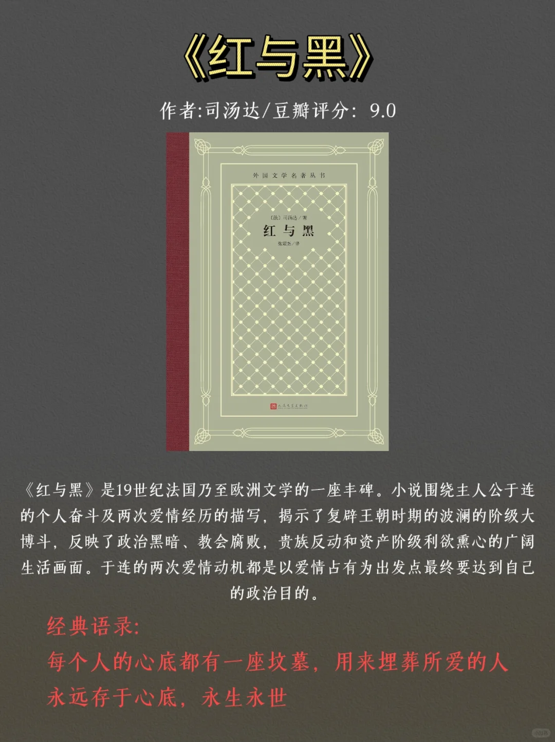 世界公认的10大名著