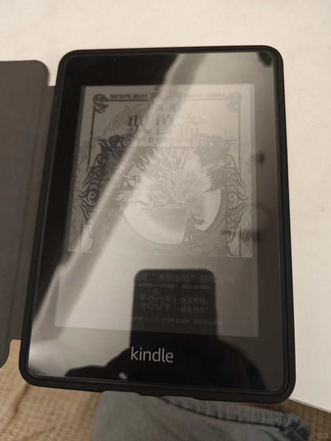 ➗一台 kindle kpw4 几乎全新