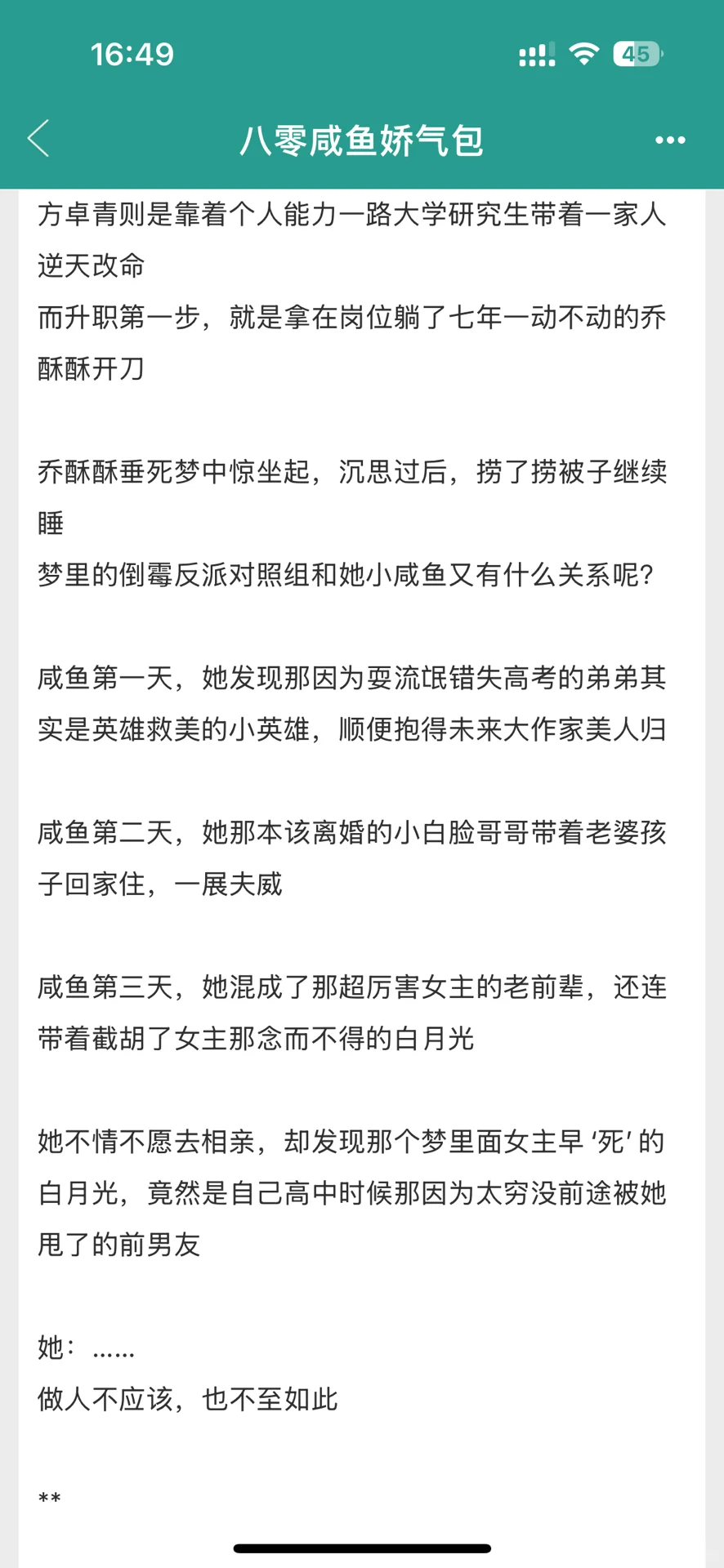 年代文合集，好多好多本！