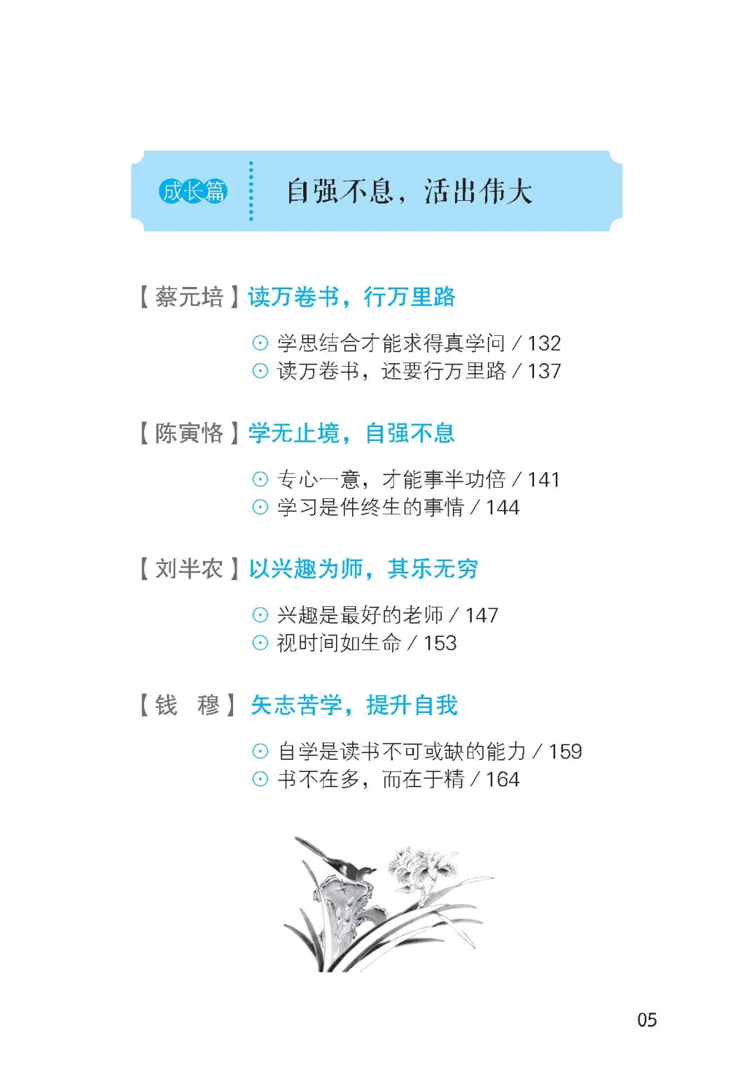 优秀图书推荐-活好这辈子