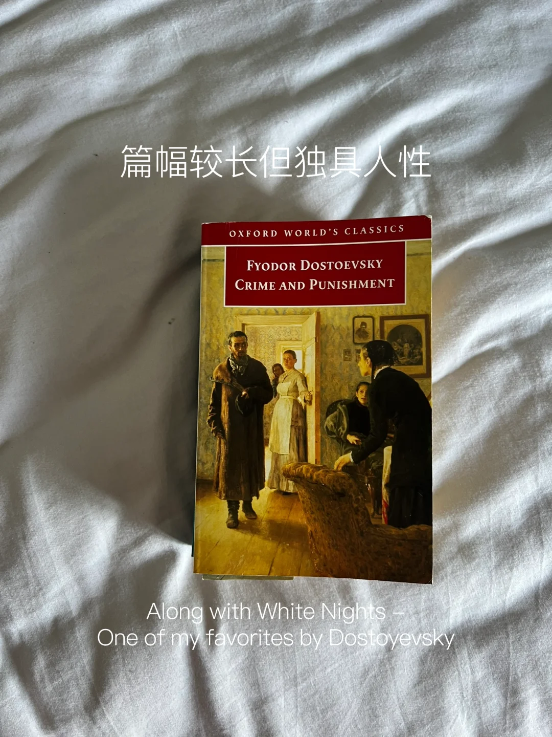 值得一读的西方经典名著