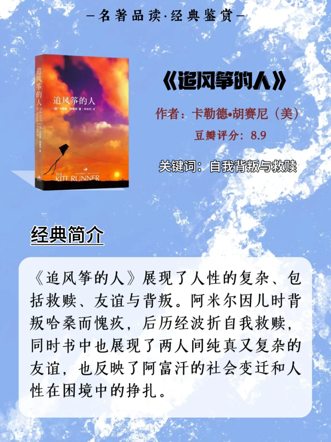 世界公认十大名著一生至少读一次