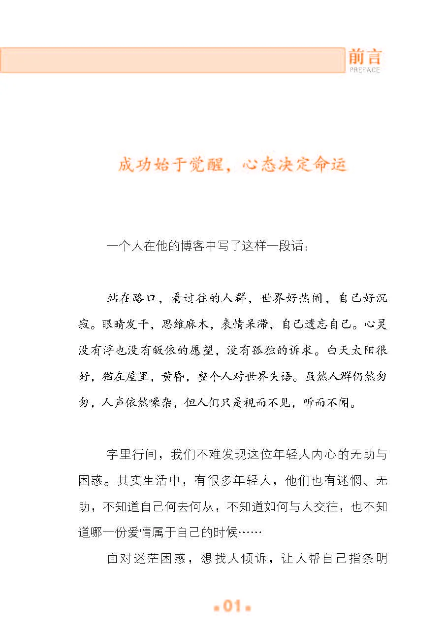 优秀图书推荐-卡耐基写给年轻人