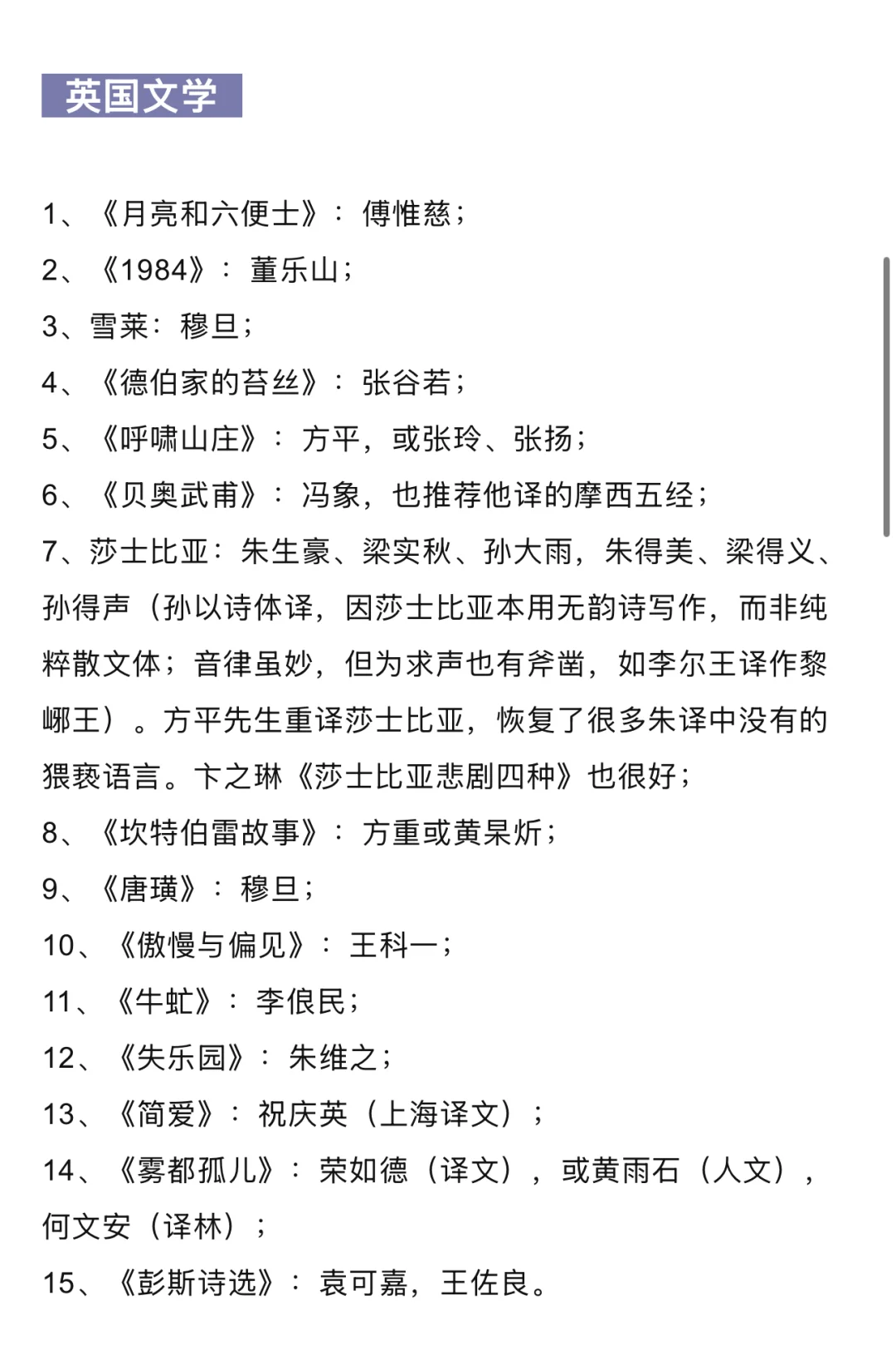 清华老学姐推荐外文名著的优秀中译版本