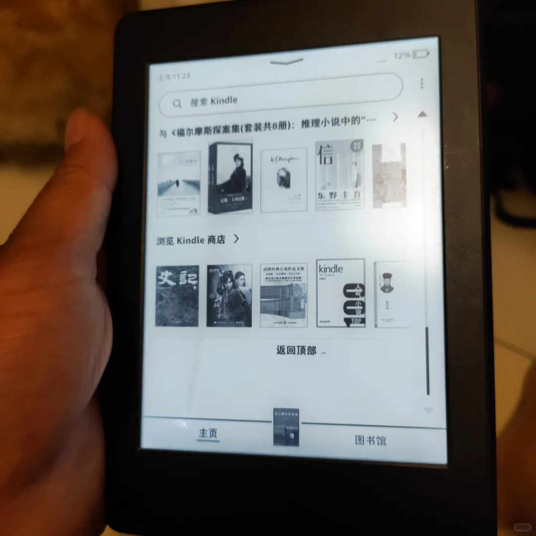Kindle 第七代电子书阅读器，Wifi版