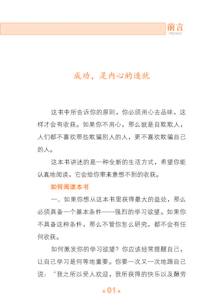 优秀图书推荐-卡耐基写给男人