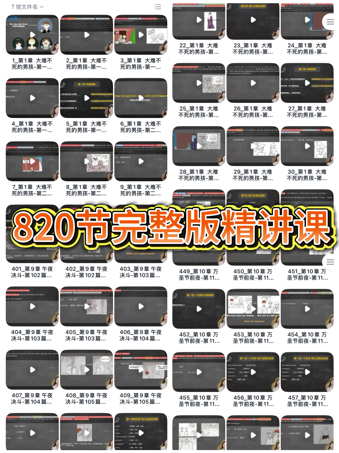 羡慕现在的小朋友，可以在魔法世界里学英语