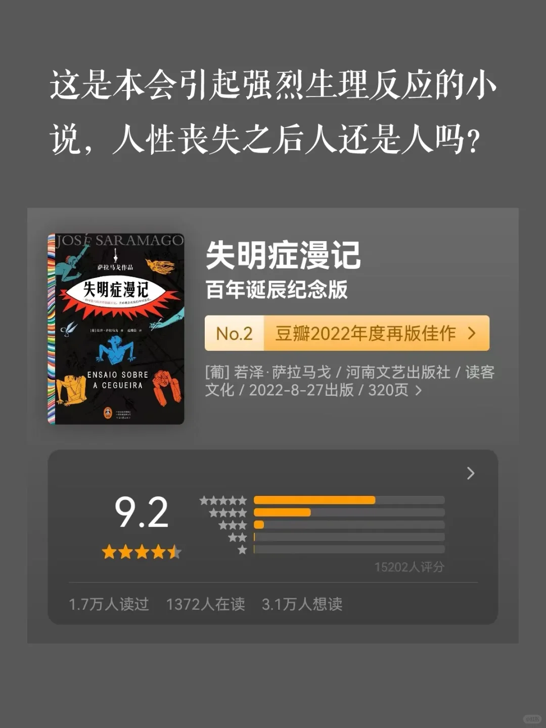 这5本诺奖神作，我猜你可能一本也没读过