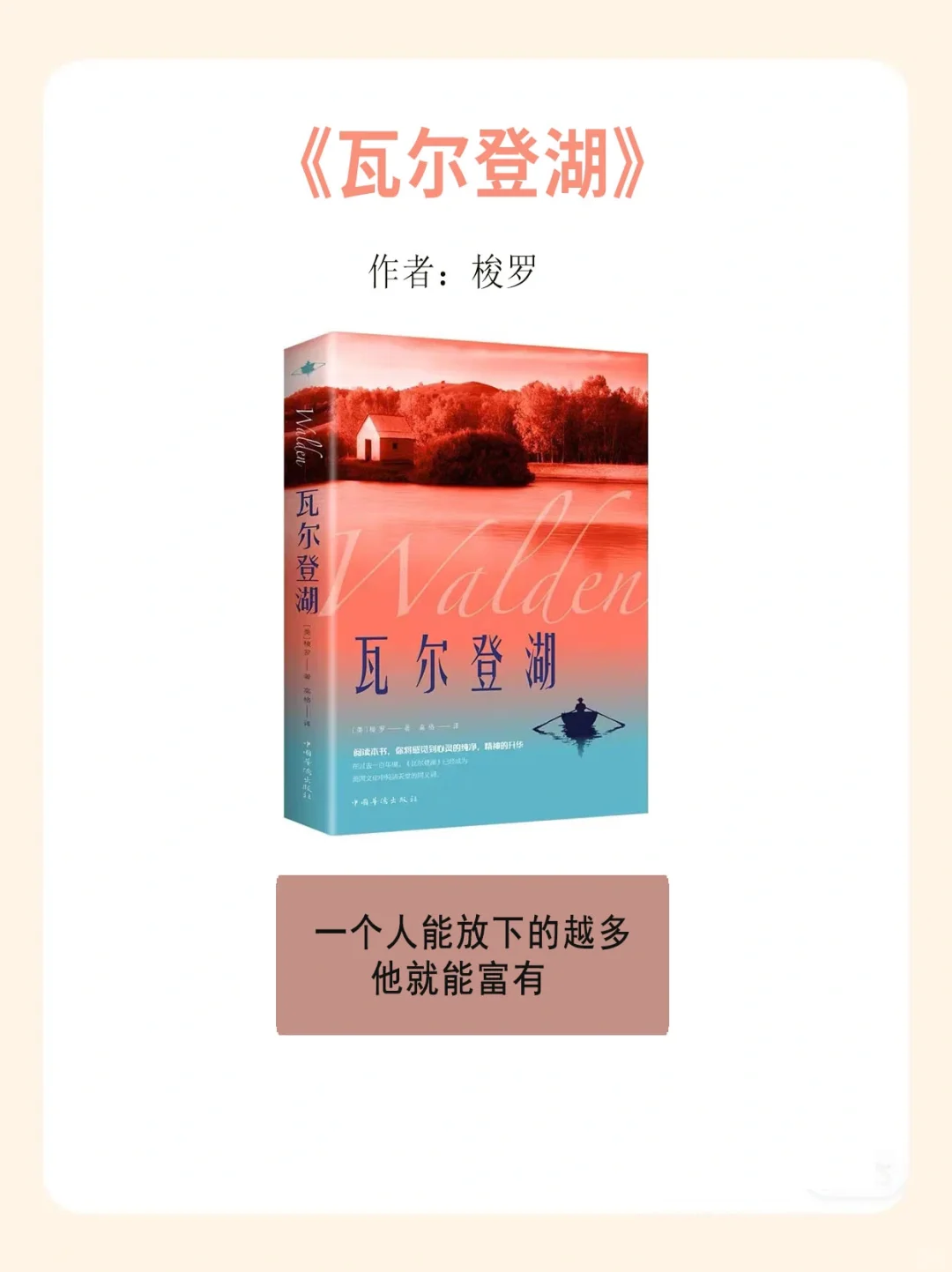 🔥八部名著，读完影响你的一生
