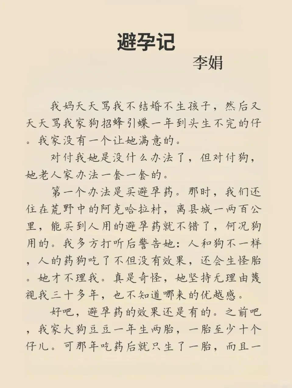 李娟真搞笑，她的精神状态领先我100年❗