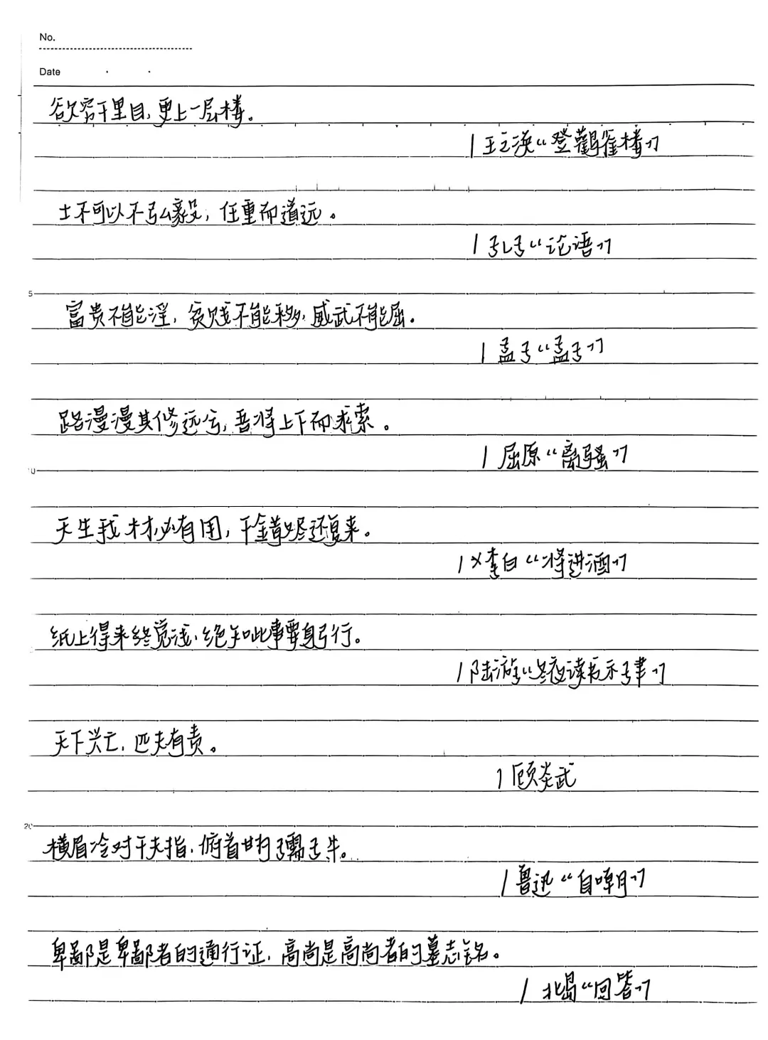当我向人工智能收集中外文哲理名句…