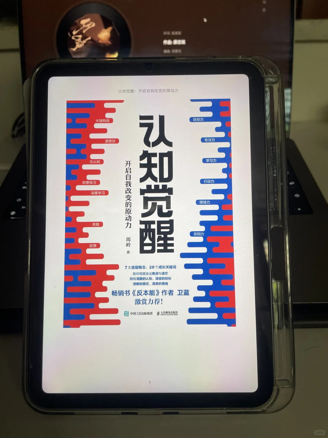 📚「读书上瘾后✨人生像开了挂」