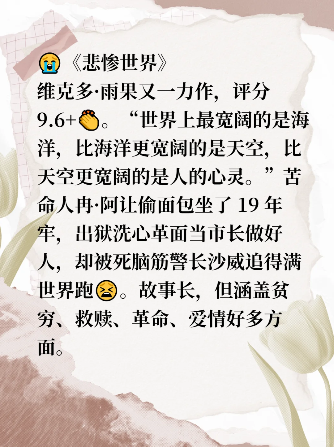 人生必读！世界公认十大名著