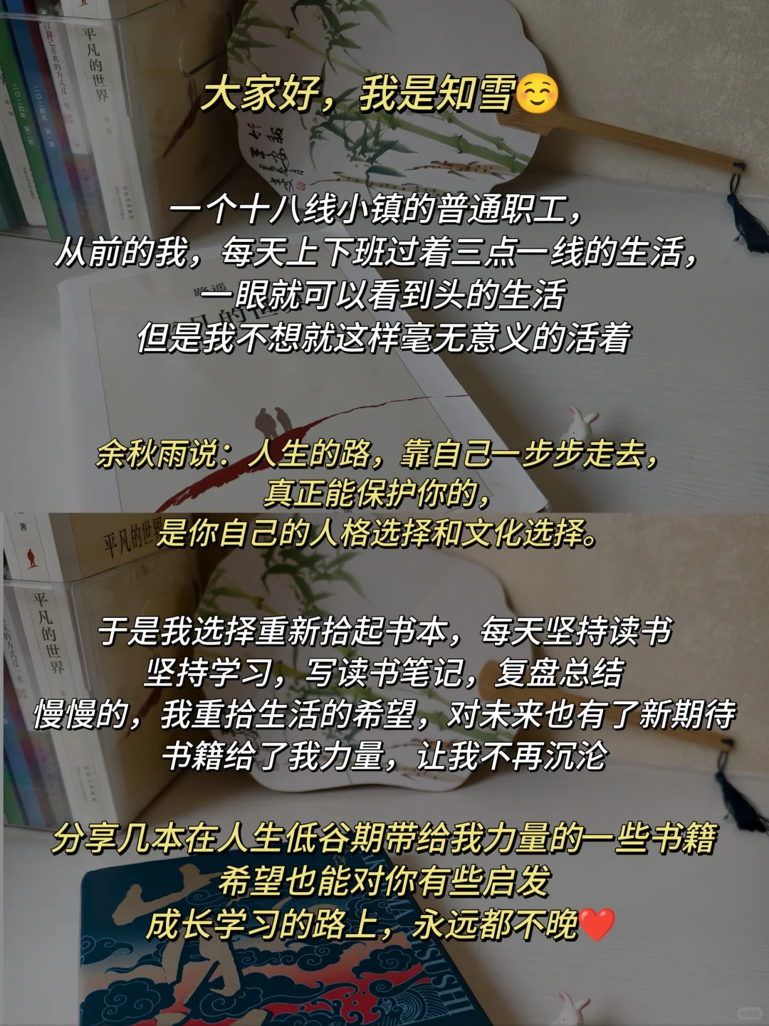 34岁而已，一切还来得及