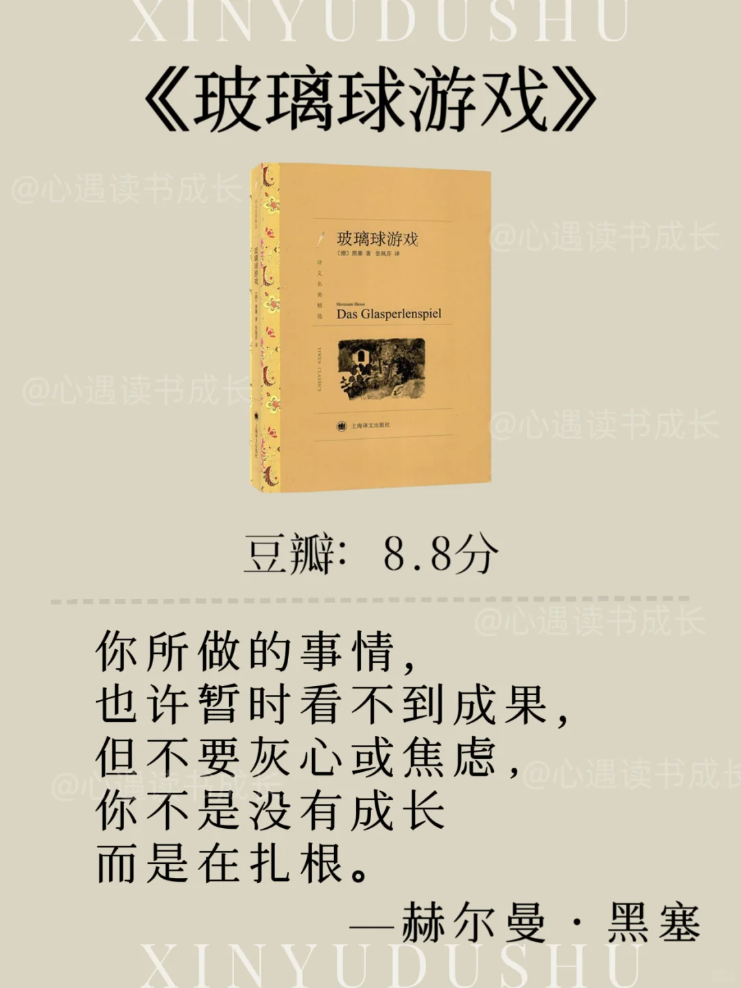 📚女生一定要读黑塞，提升自我的灵魂之书