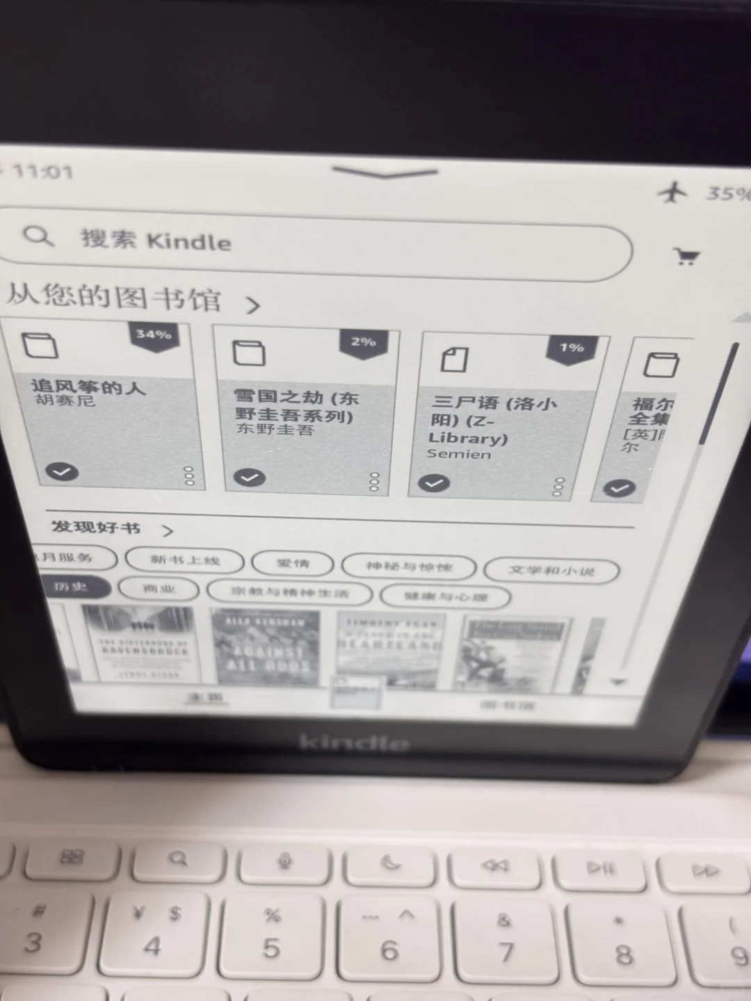 Kindle kpw4值得买吗