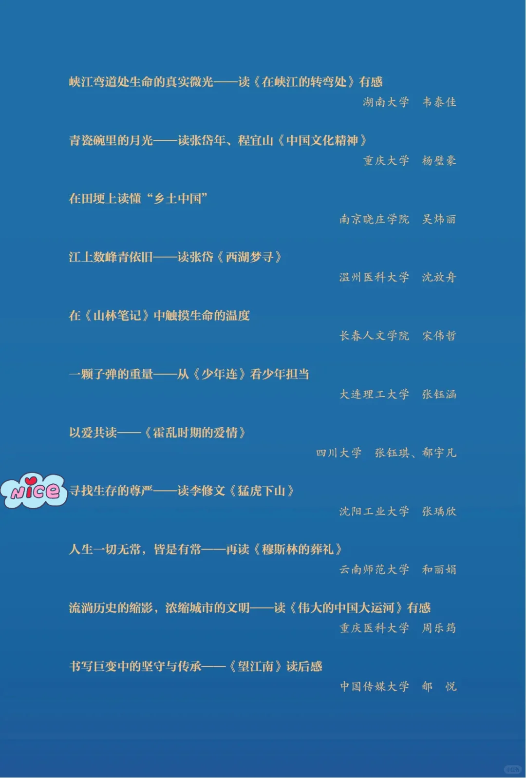 我给“大学生阅读分享活动”做复审😄