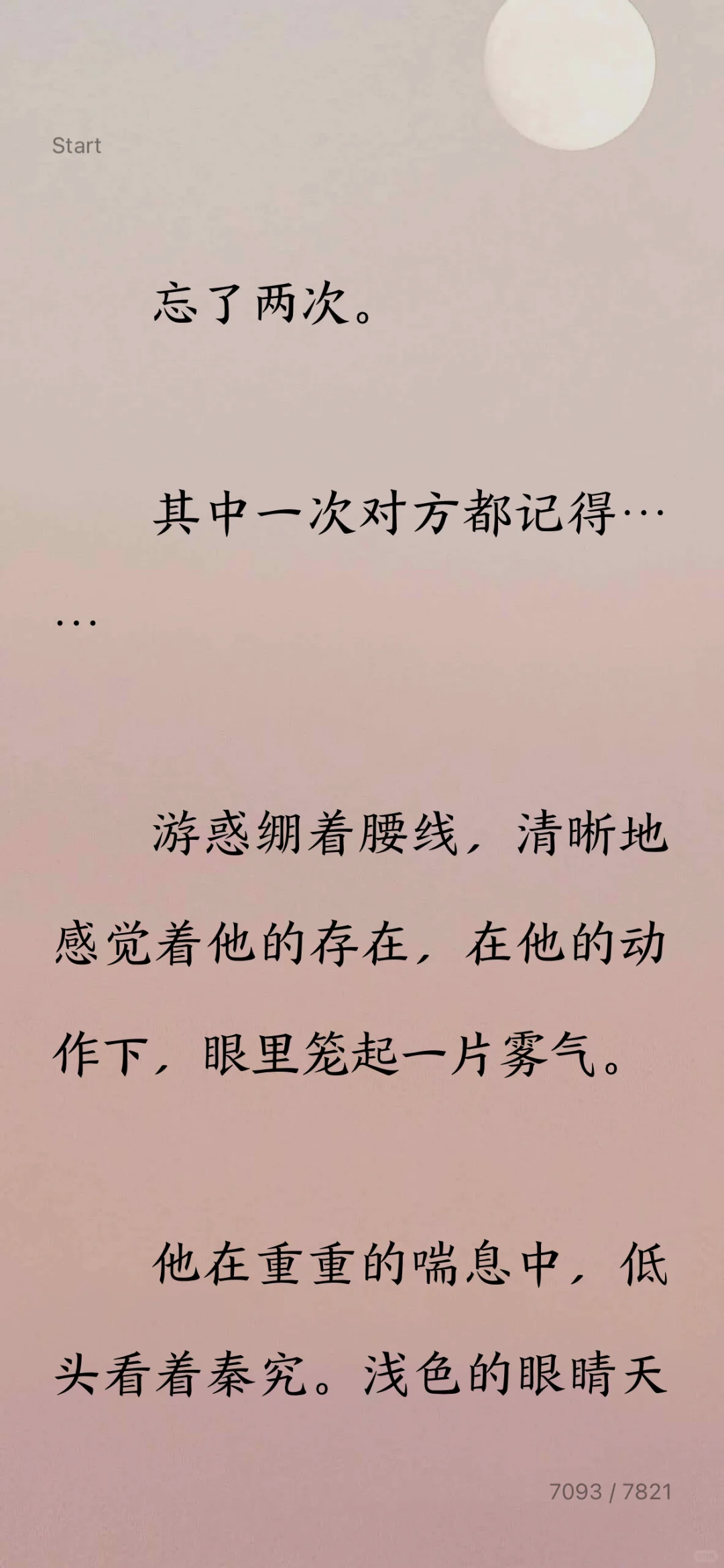 微信读书认真的吗？？？？？