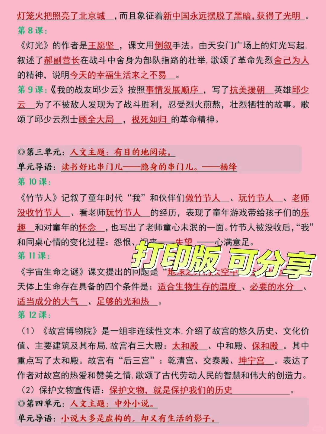五升六：这是我见过最好的暑假规划（逆袭版