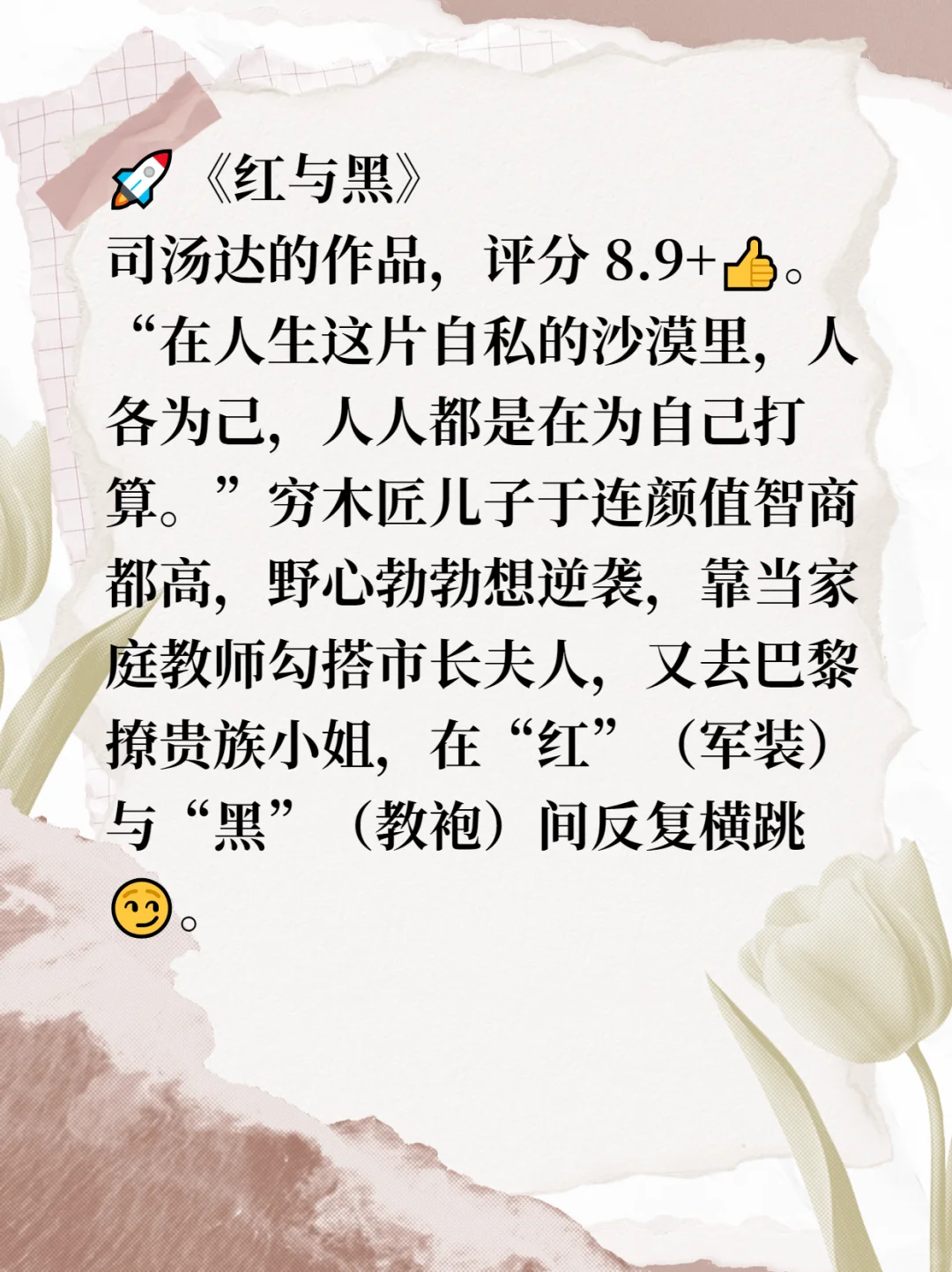 人生必读！世界公认十大名著