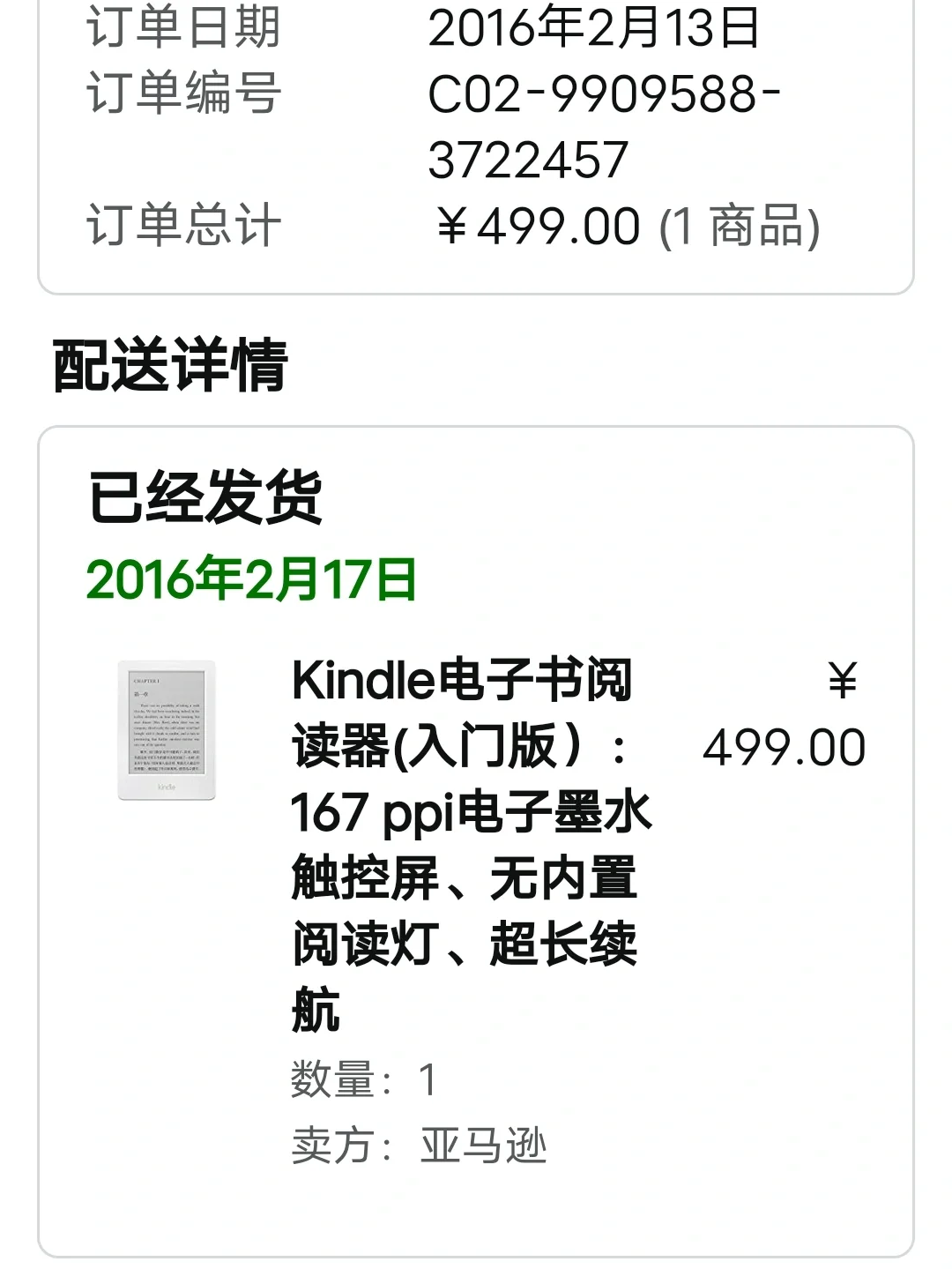 kindle传书，使用感受