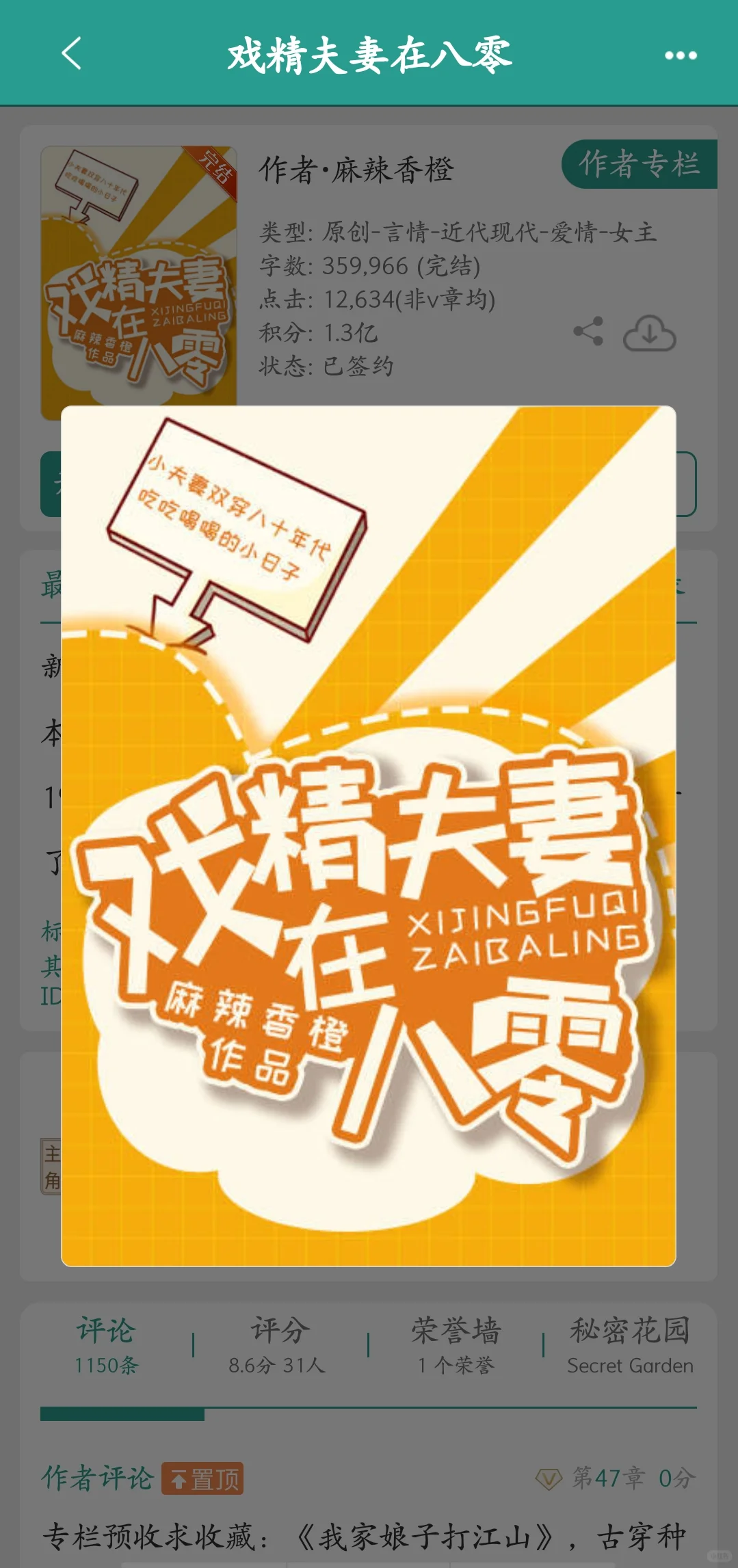 宝藏年代文推荐