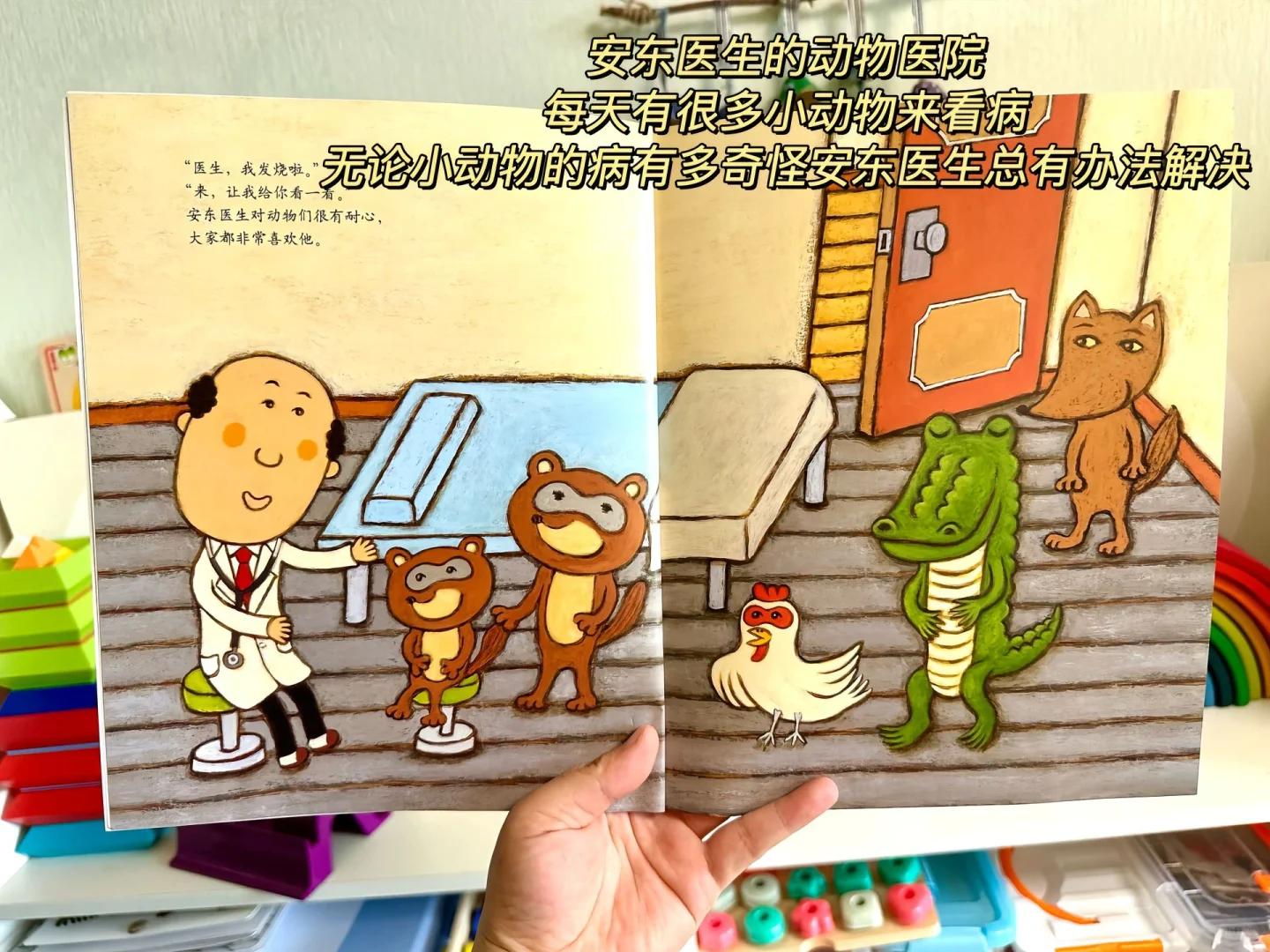 📚好书推荐：《你好，安东医生》