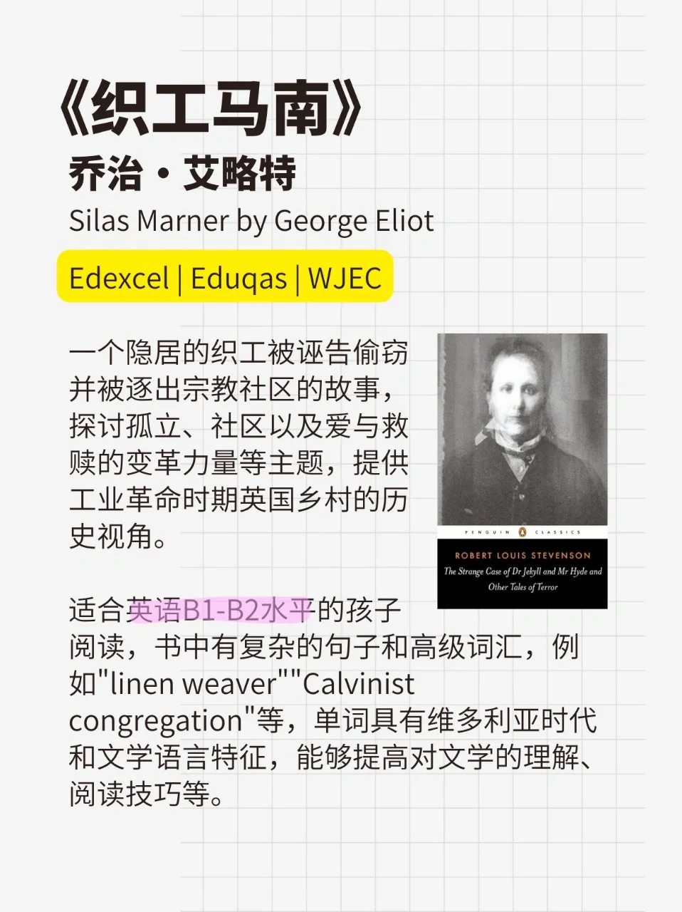 收藏！9本GCSE考试局都在推荐的名著！