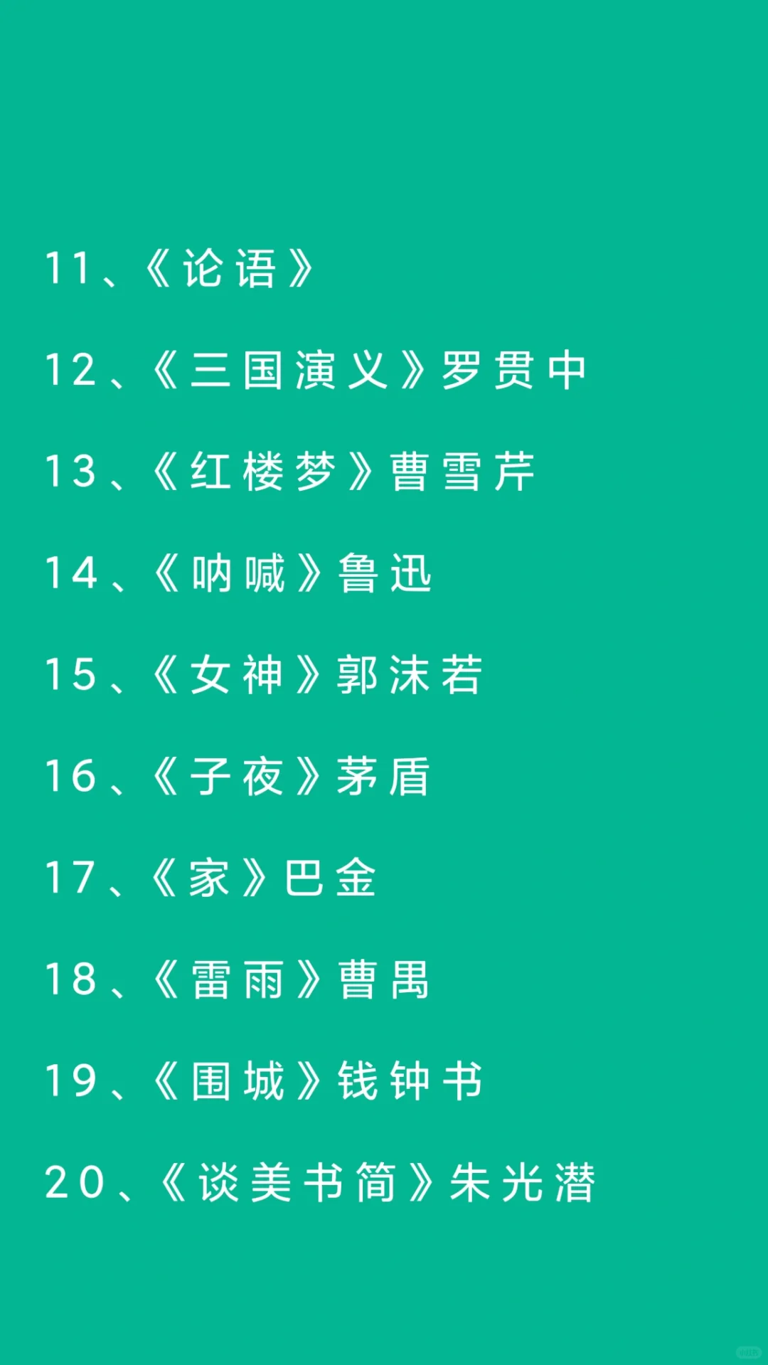 初中生必读30本经典书单