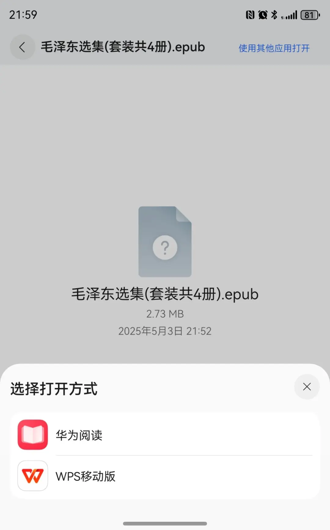 Pura X是没内部测试好就发售了吗？