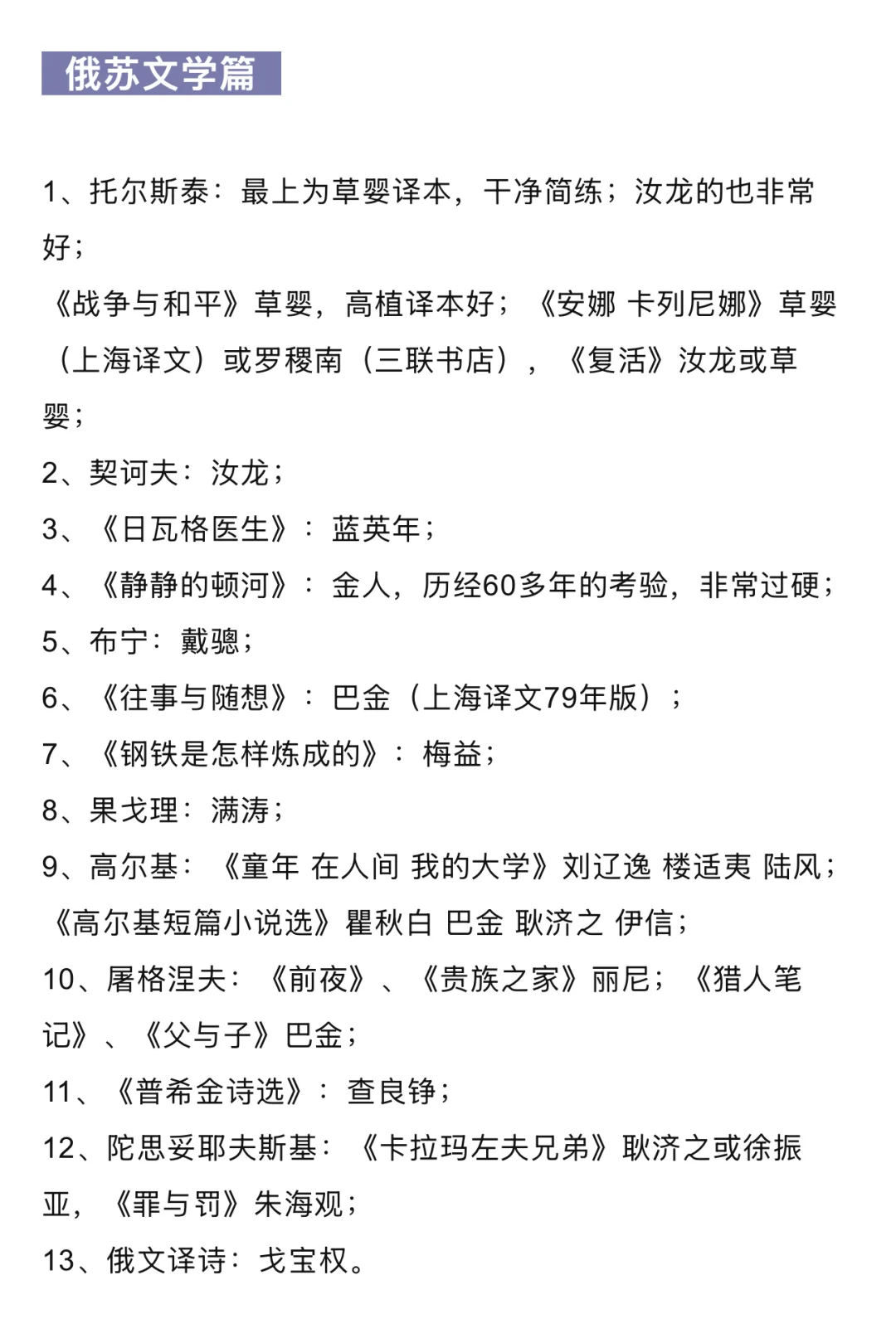 清华老学姐推荐外文名著的优秀中译版本