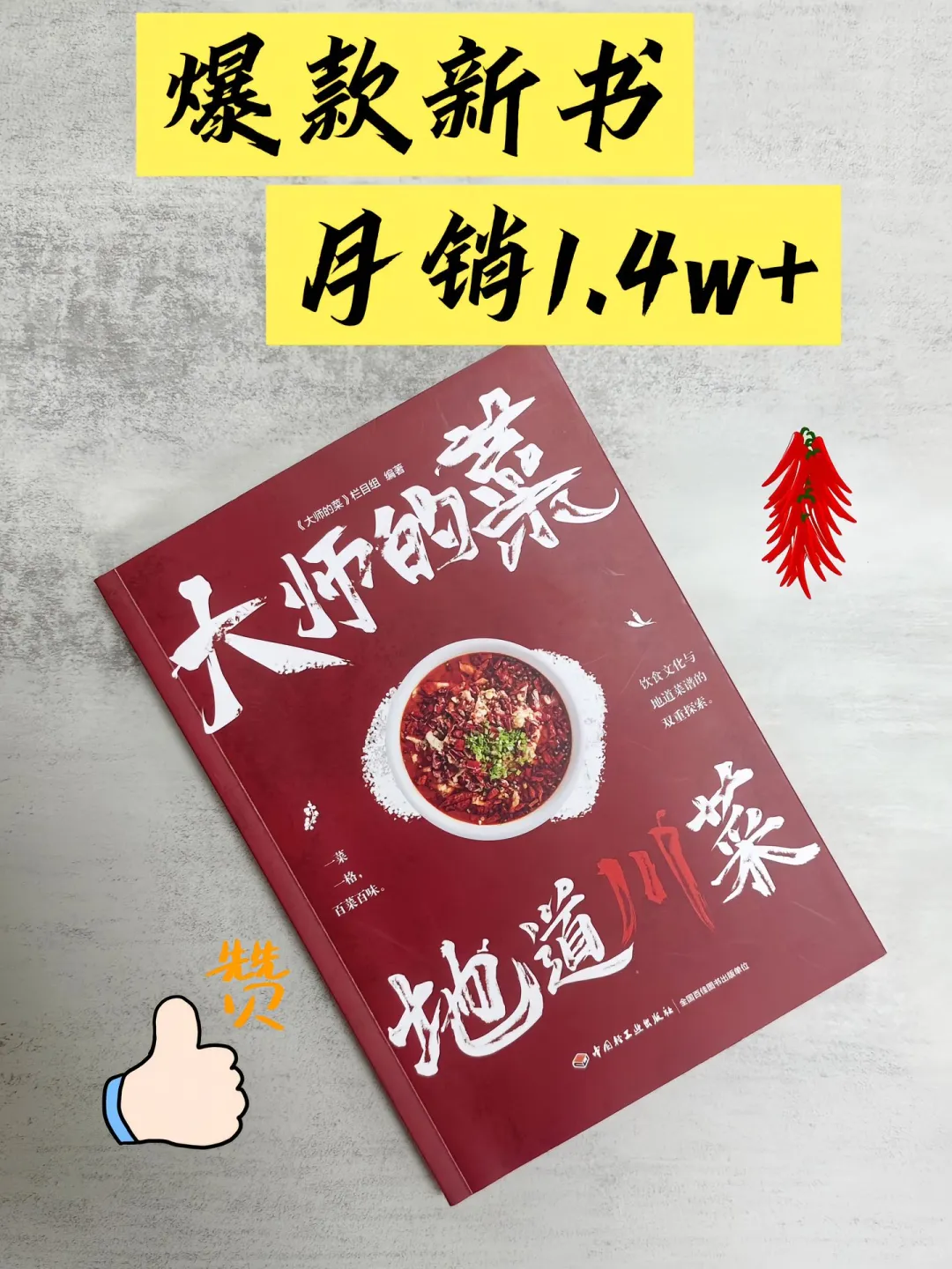 《大师的菜》：让美食成为你生活中的解药