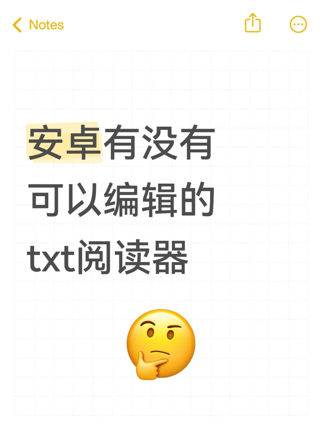 想边看边改错别字