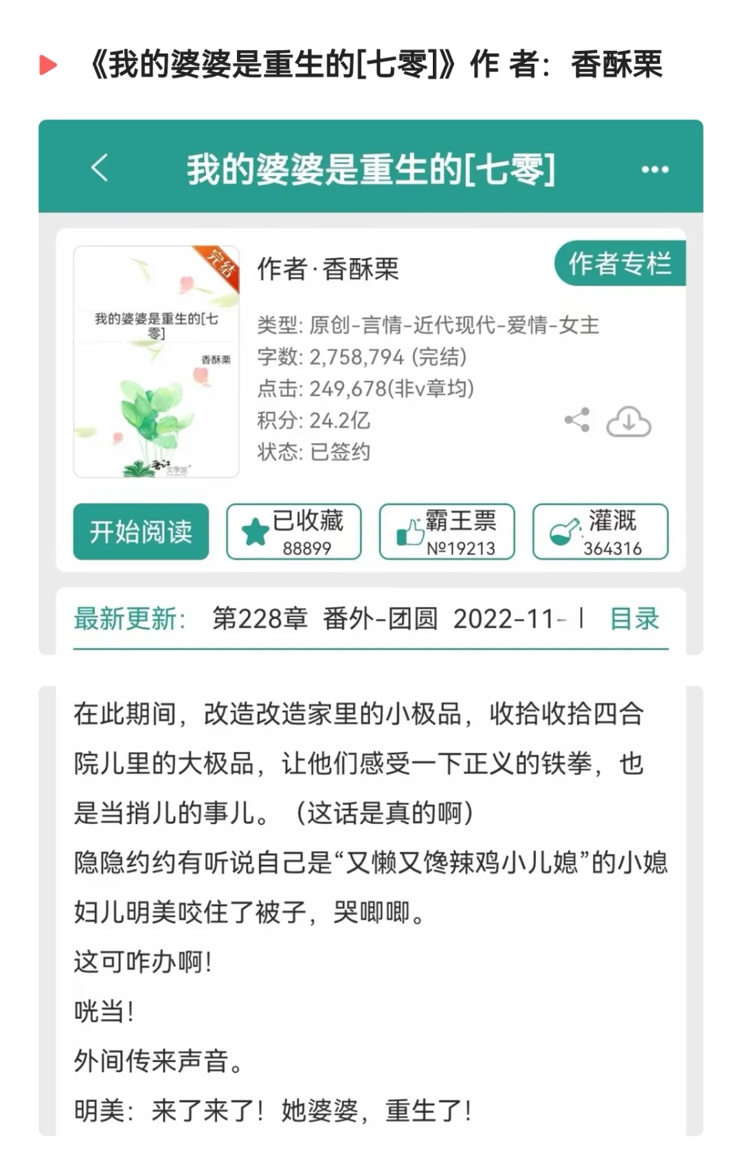 太精彩了，笑到捶床‼️封神年代文‼️必看