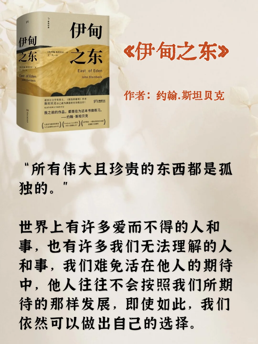 世界公认的十大名著，一生至少去读一次