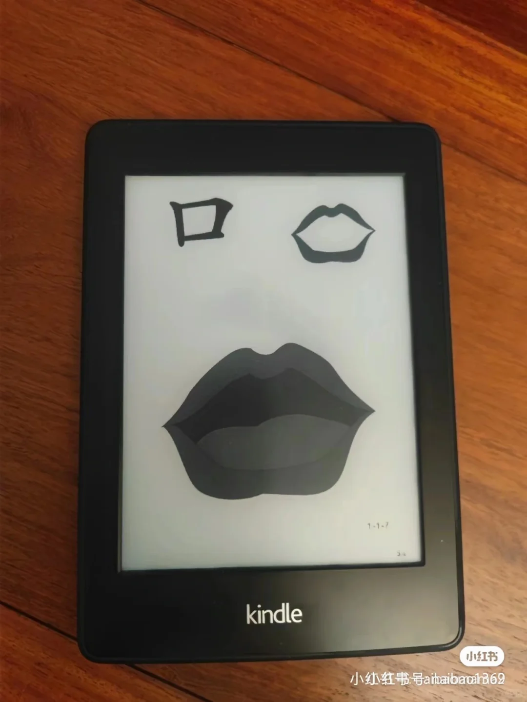 重启kindle计划